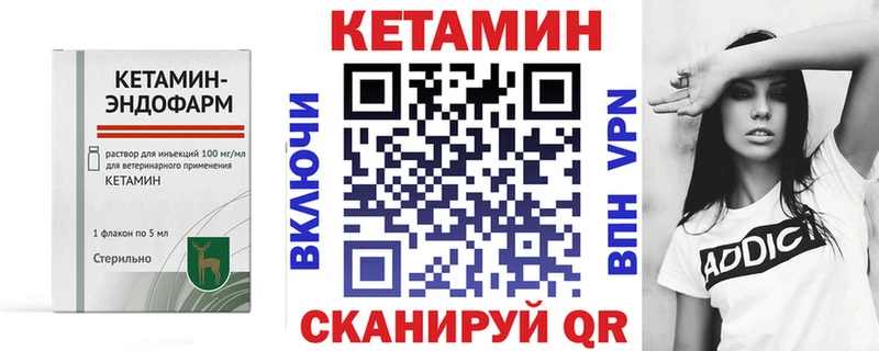 Кетамин VHQ  Тетюши 