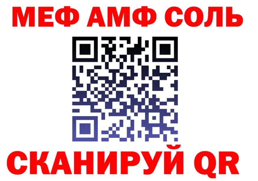 АМФ Розовый зеркало мориарти mega Тетюши